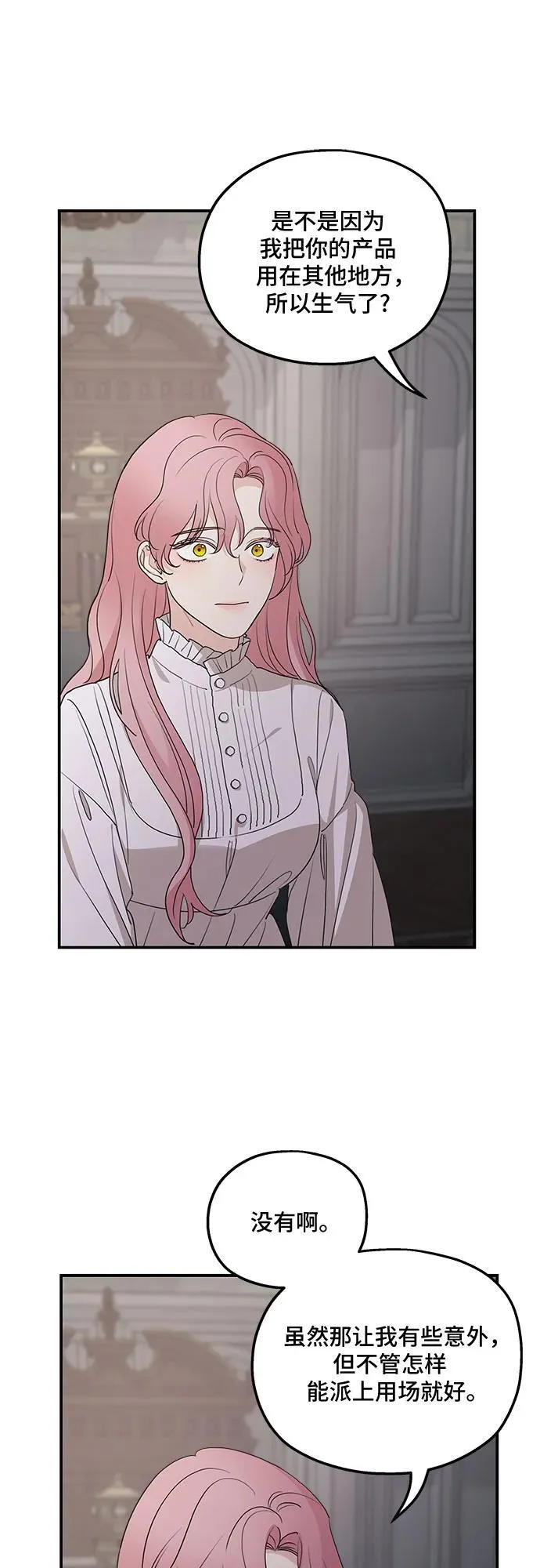 第87话34