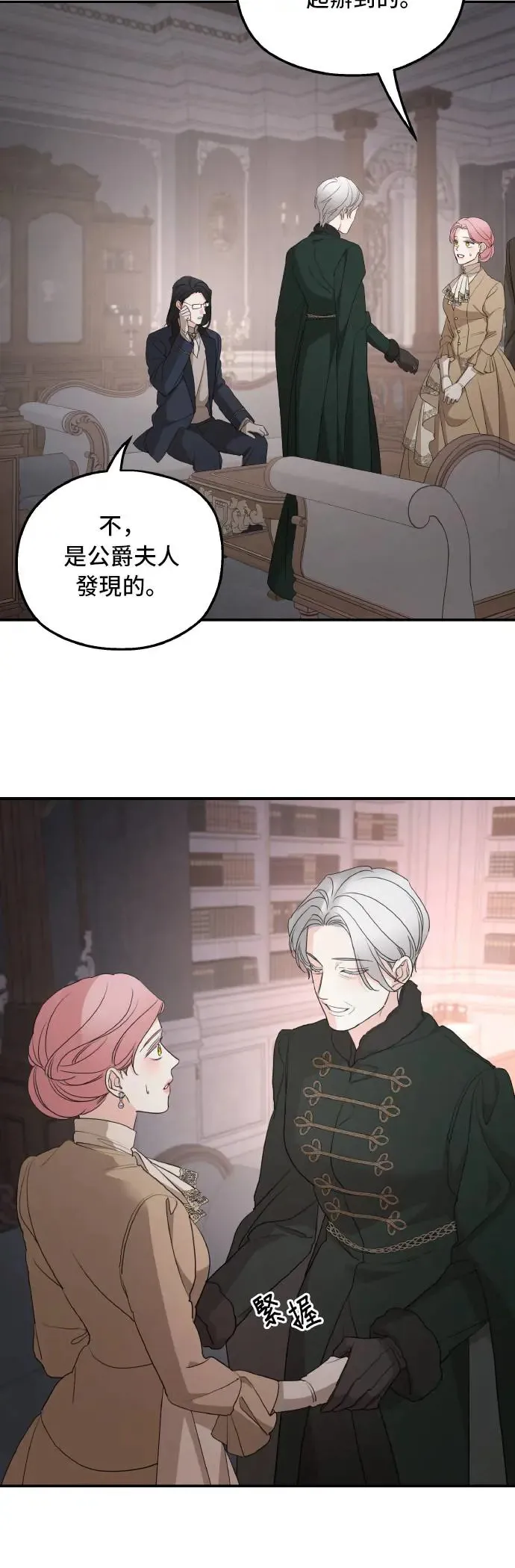 第97话23