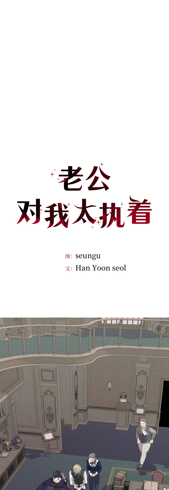 第53话21