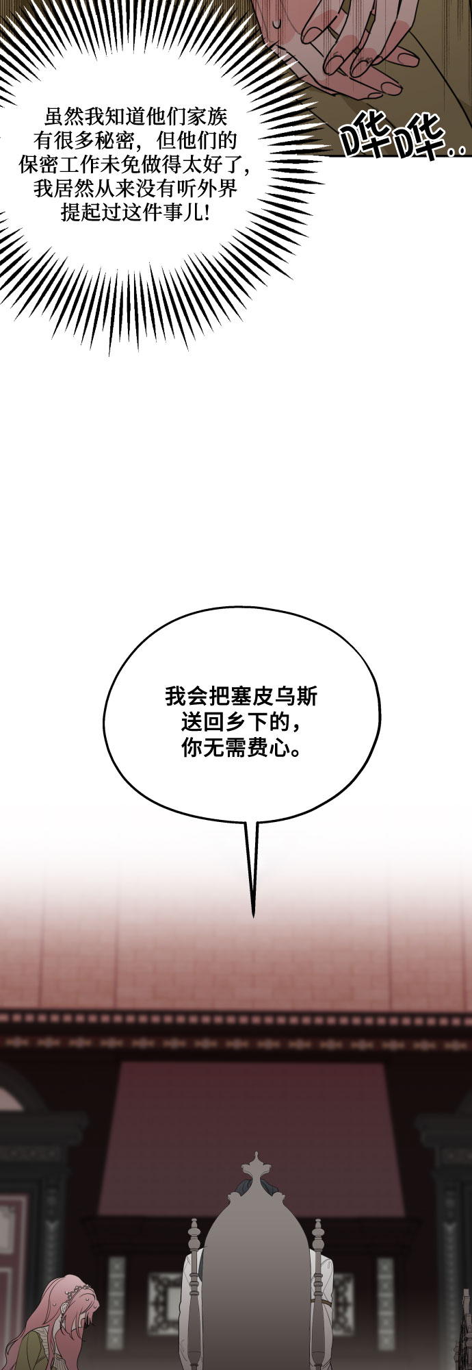 第6话52