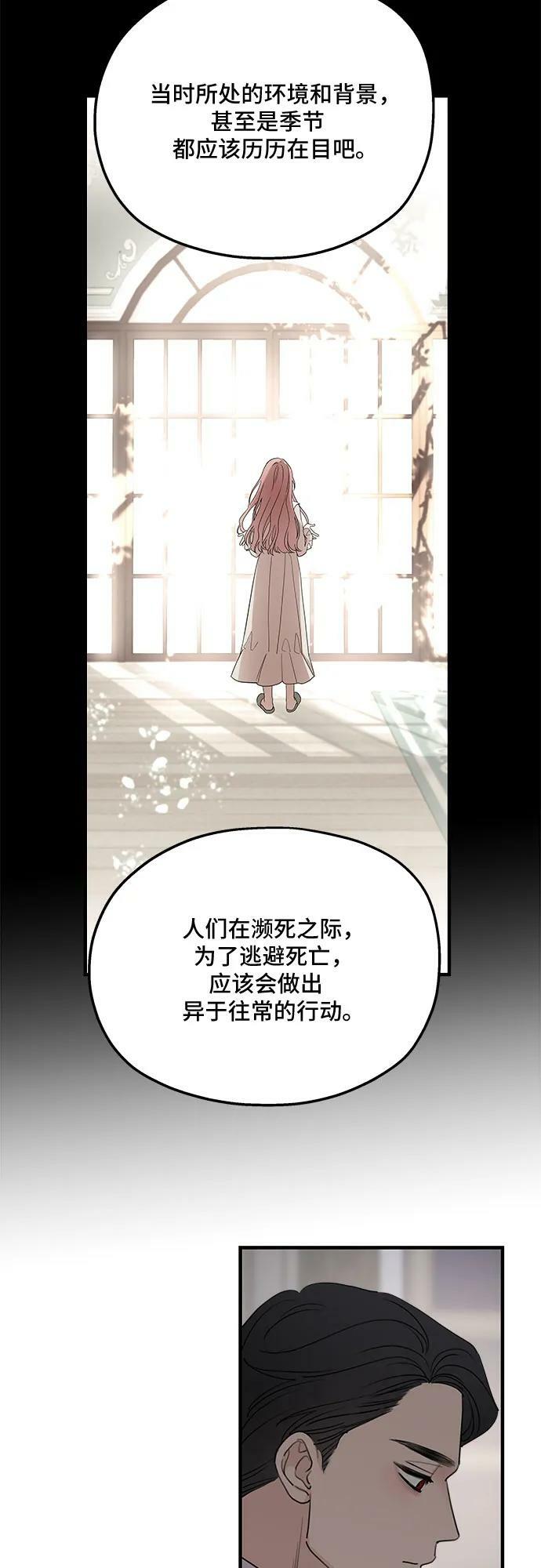 第69话16