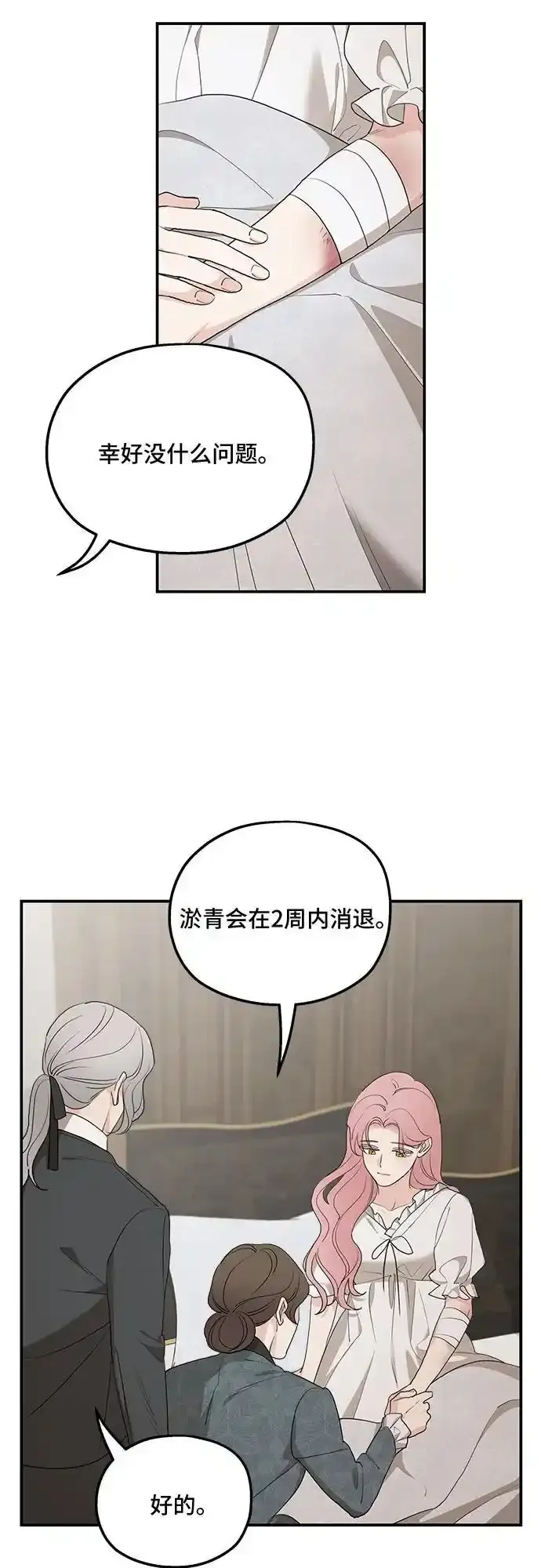 第81话29