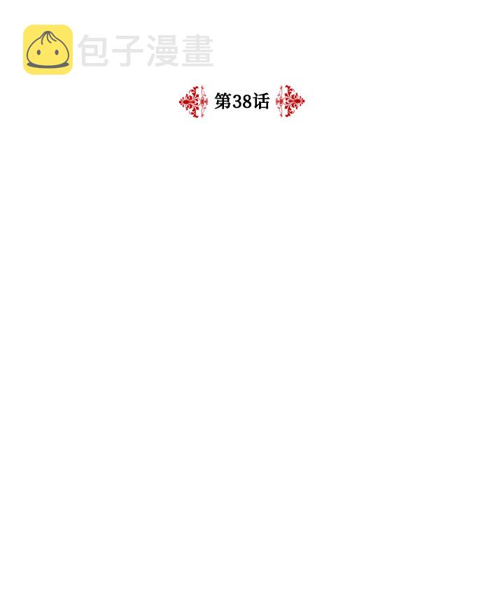 第38话5