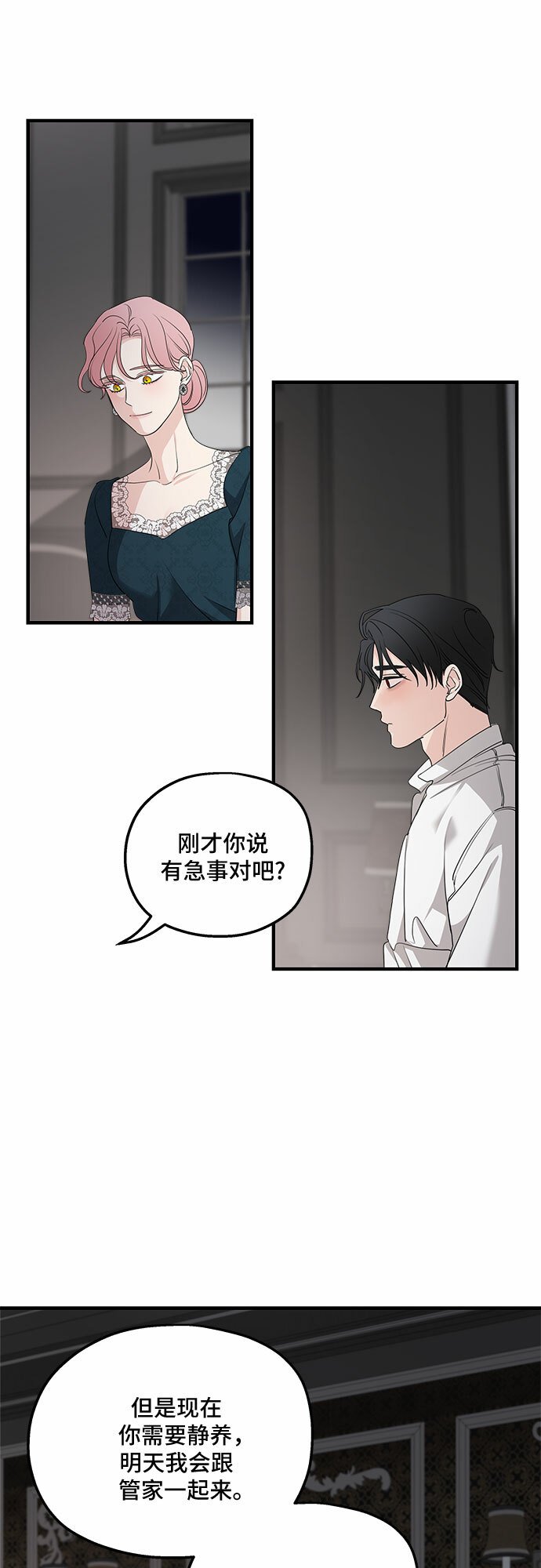 第67话50