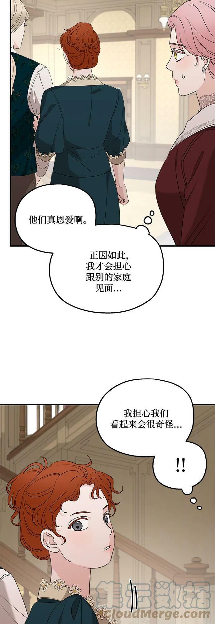 第69话51