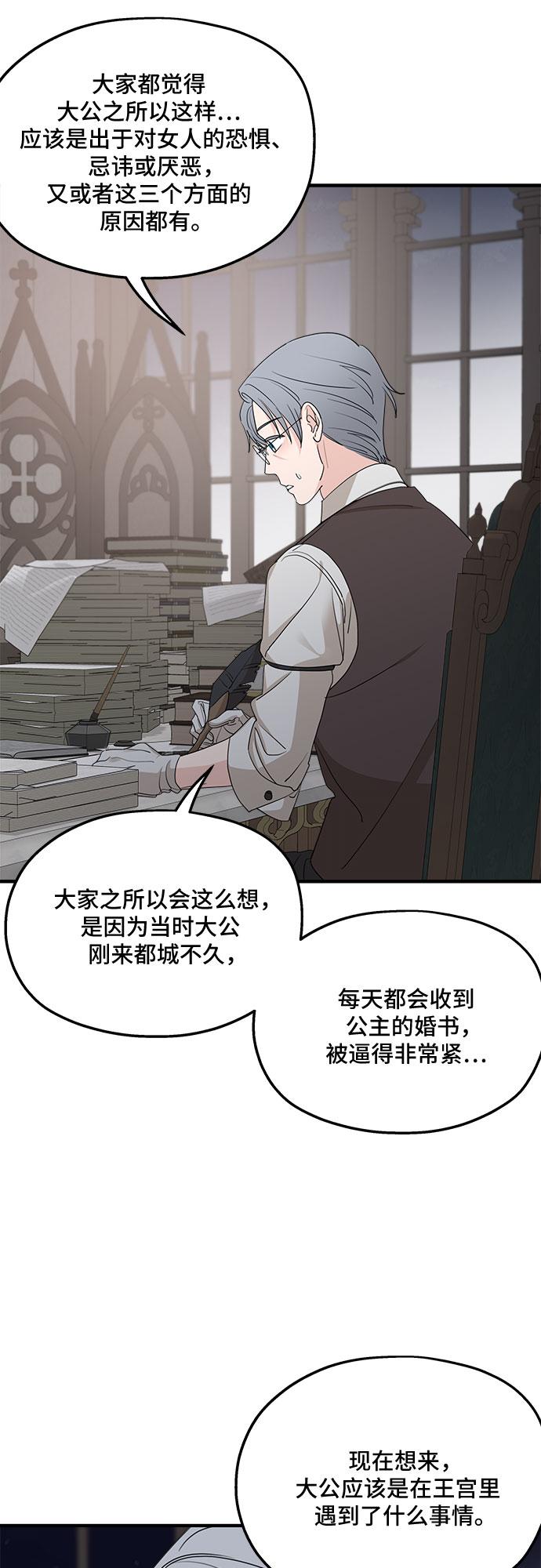 第66话36