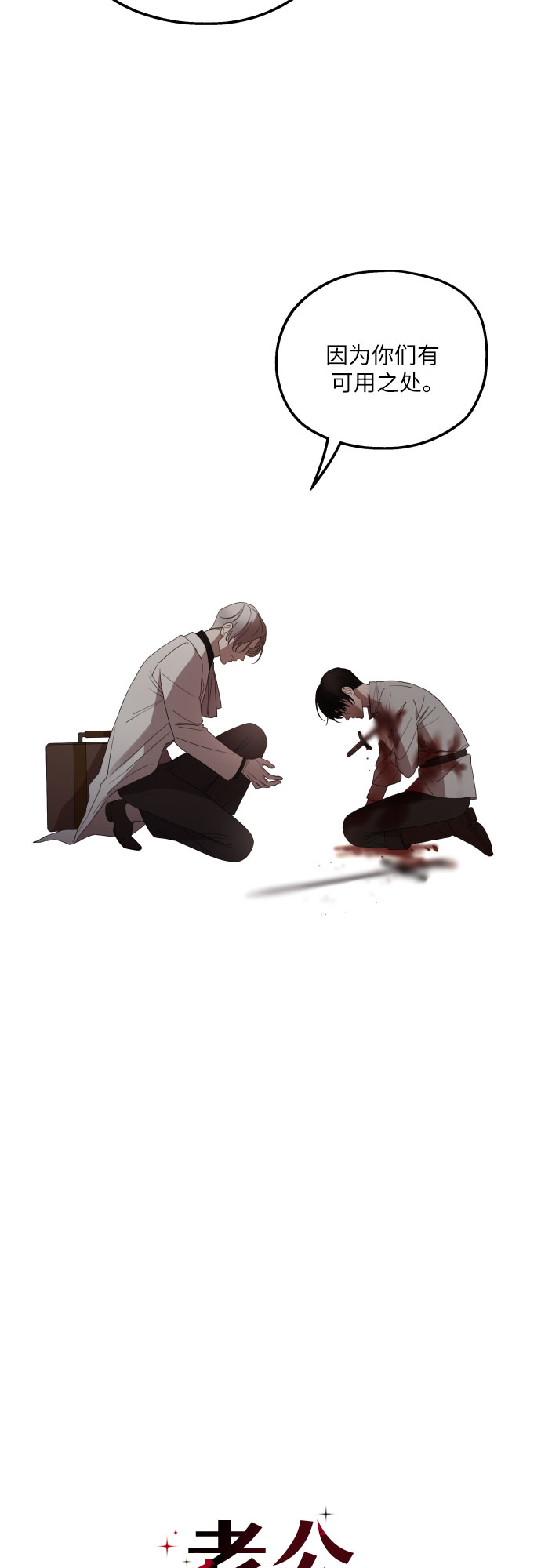 第33话1