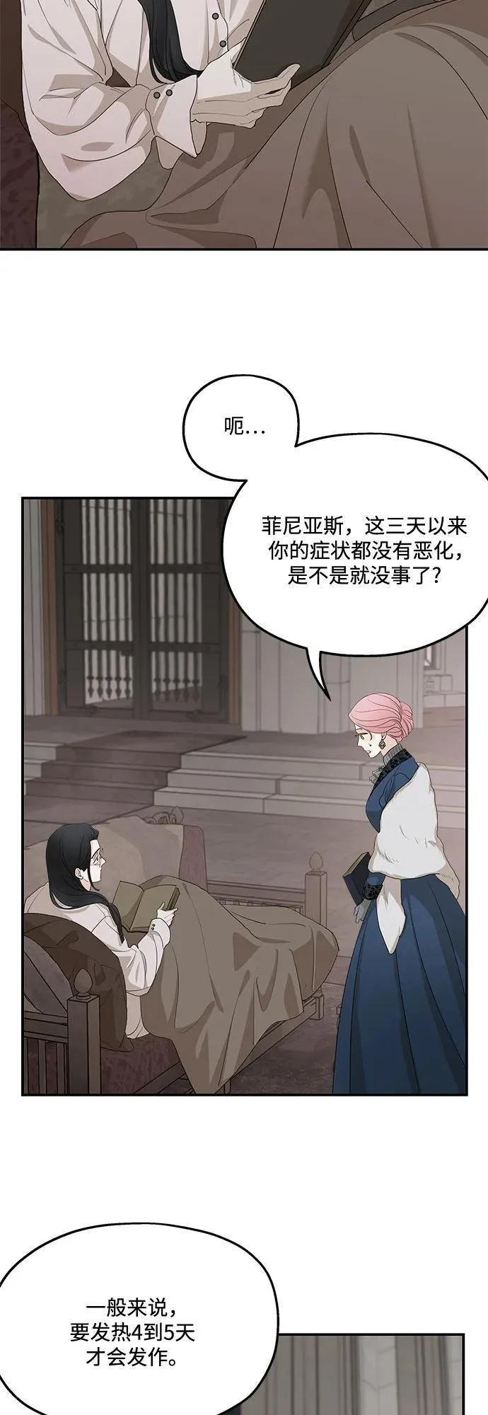 第90话16