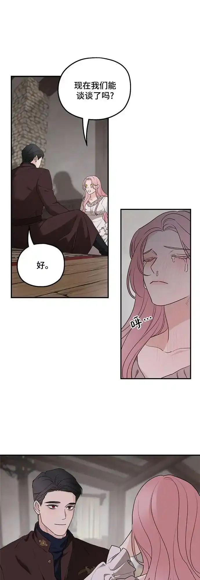 第84话19