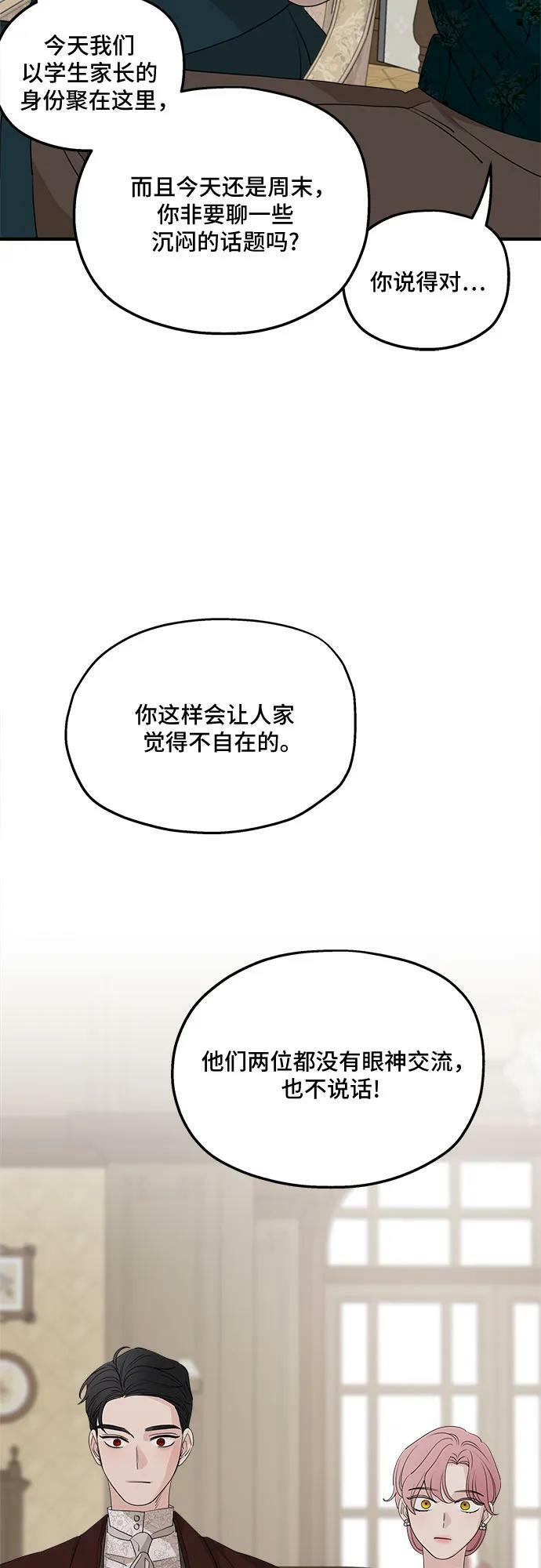 第69话44