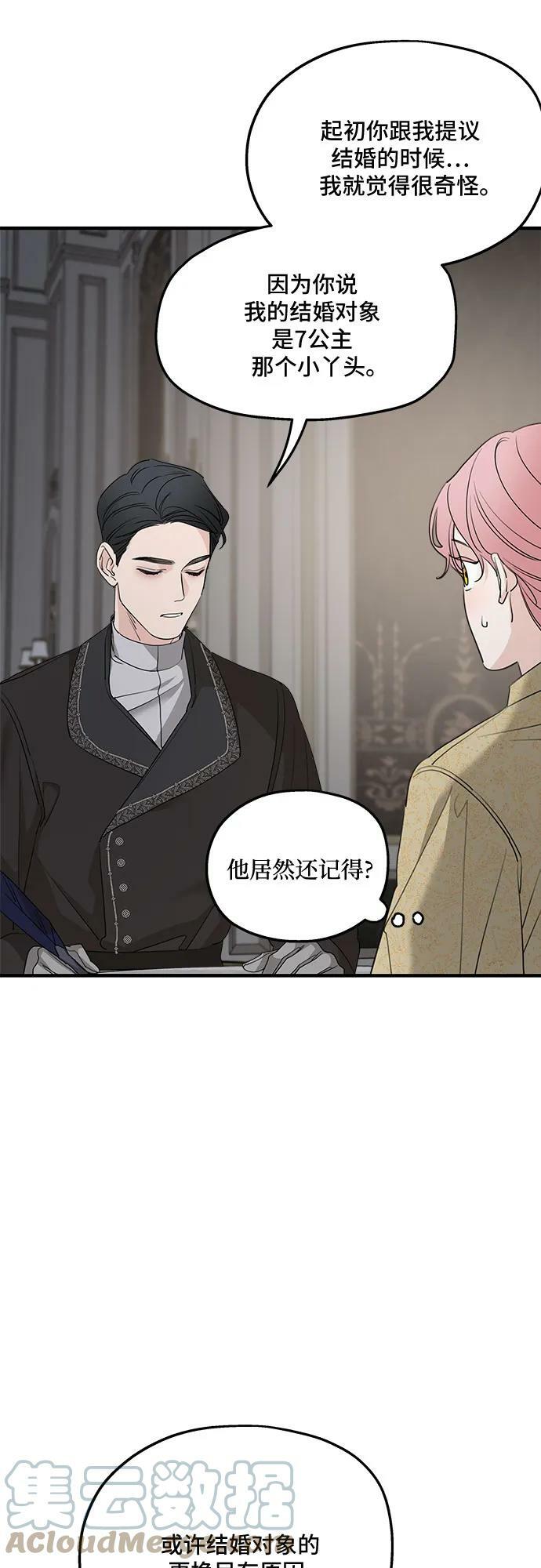 第69话6