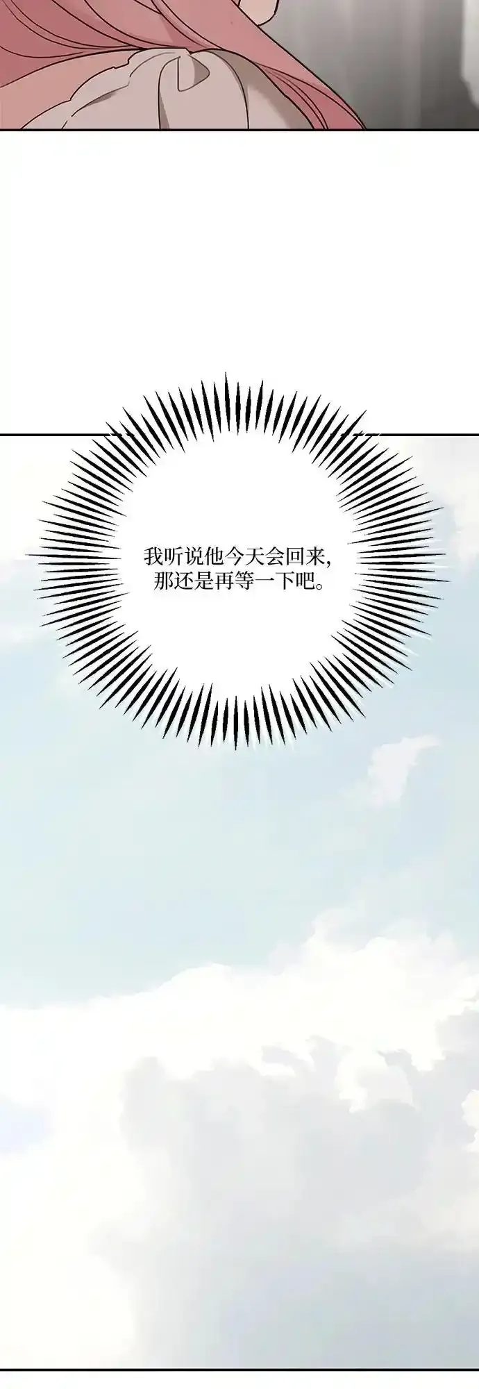 第82话31