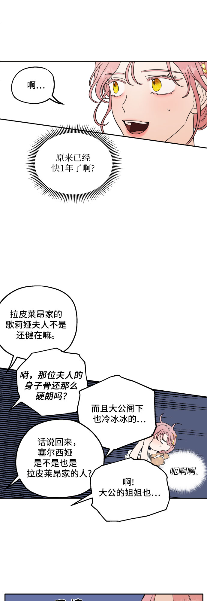序章6