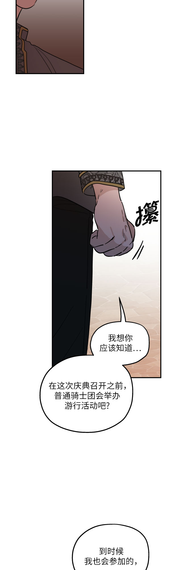 第6话25