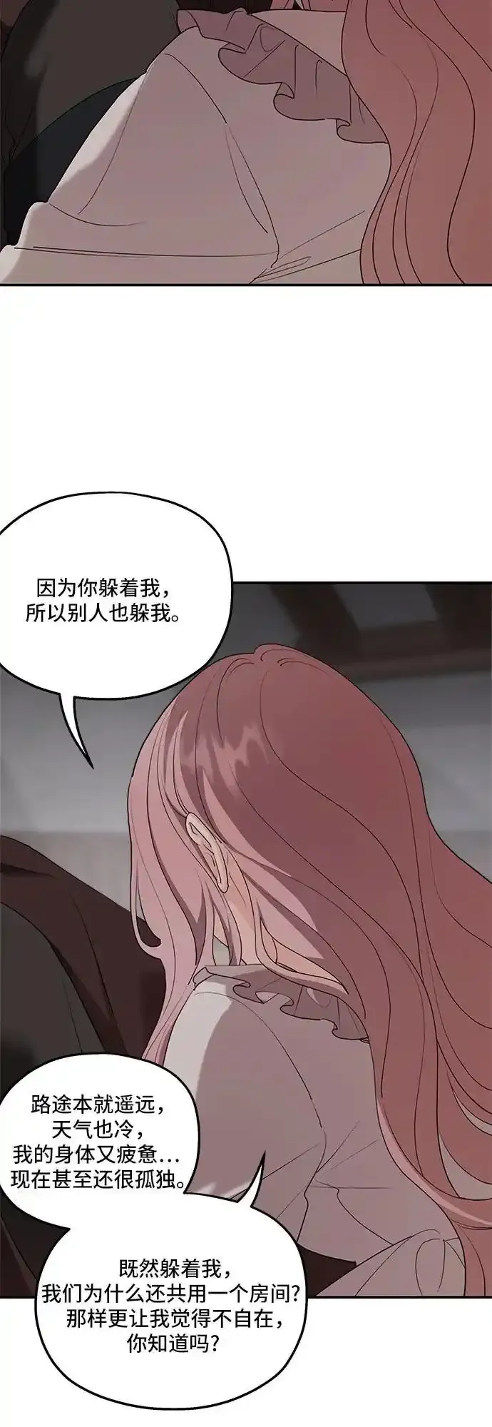 第84话8