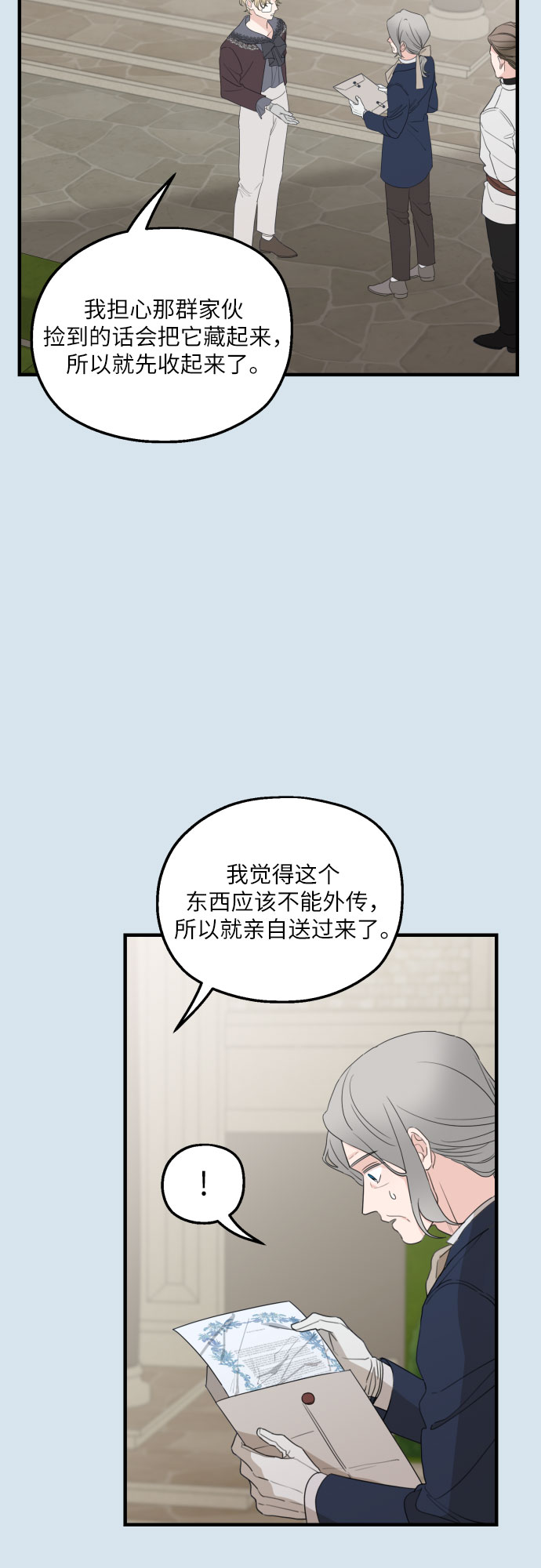 第29话42