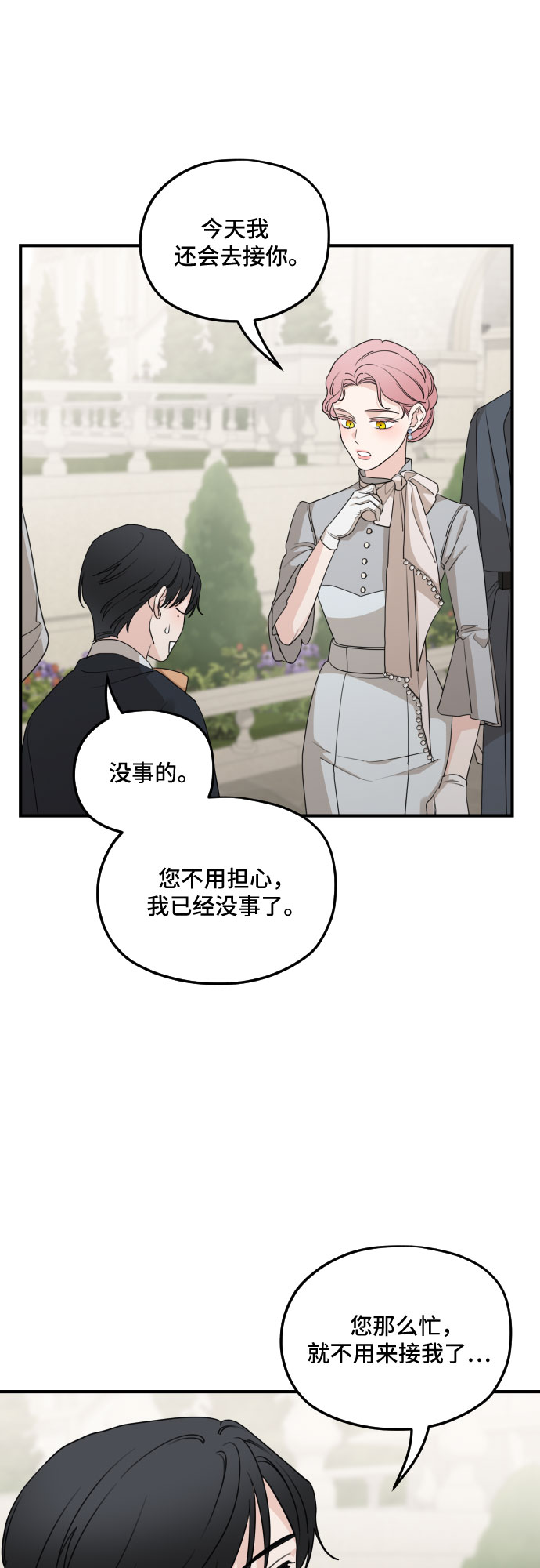 第53话26