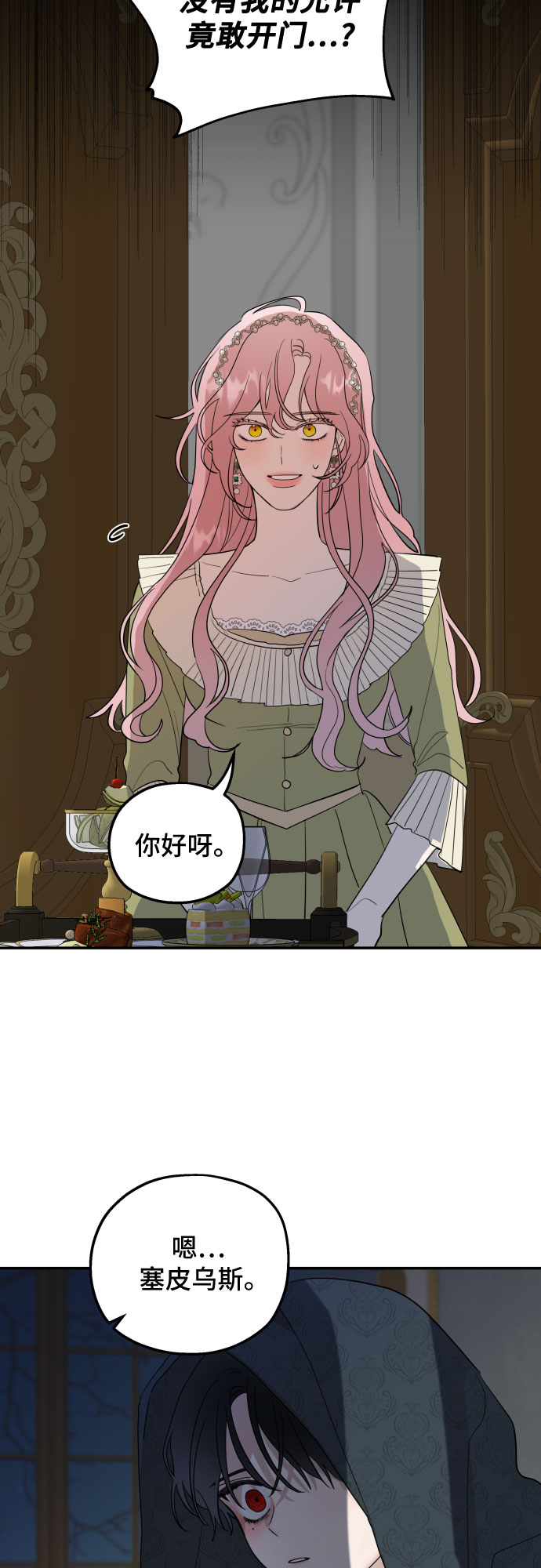 第7话8