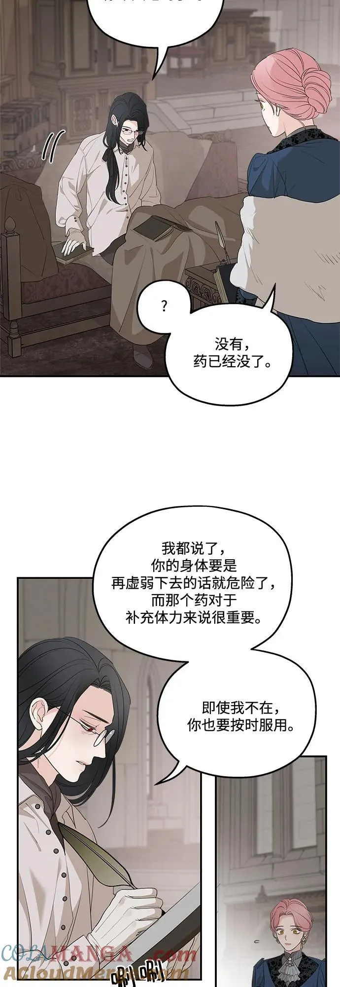 第90话18