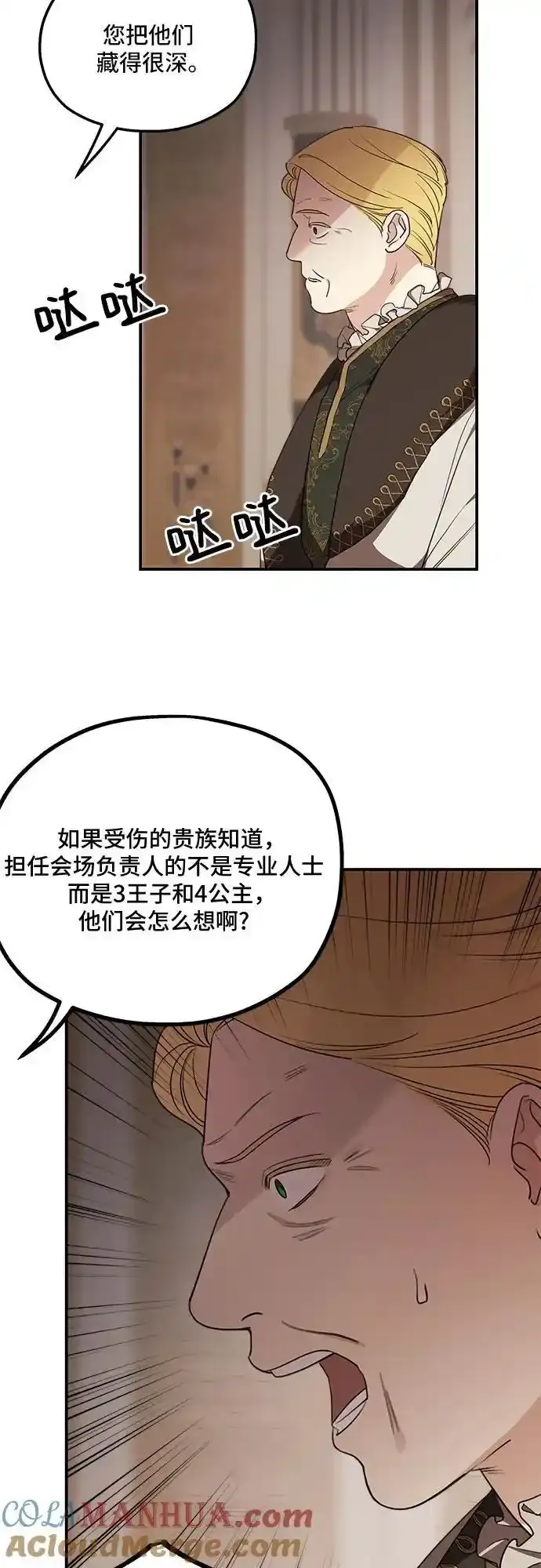 第82话9