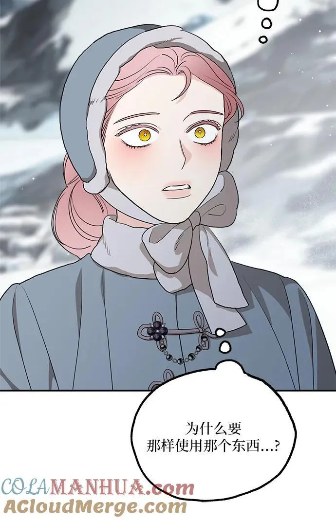 第86话54