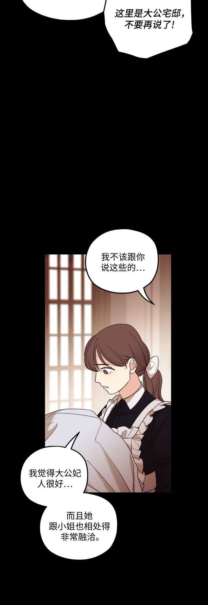 第47话8