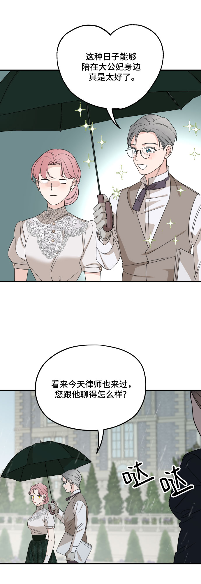 第58话37