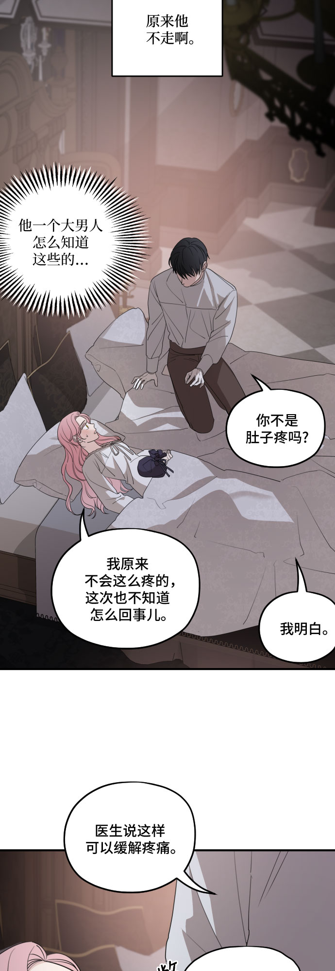 第56话9