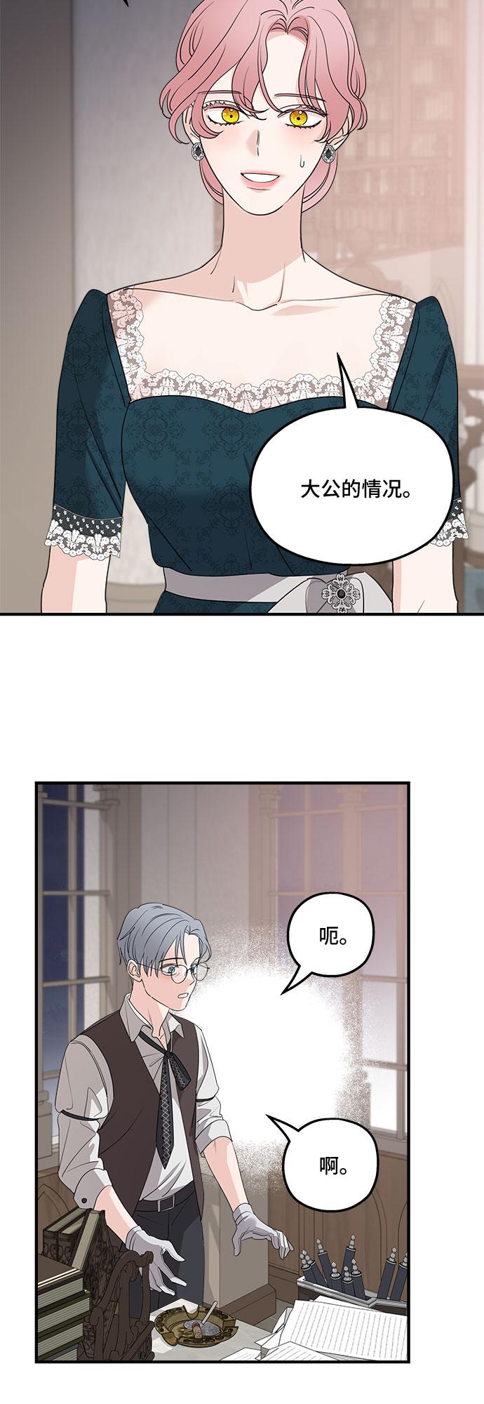 第66话23