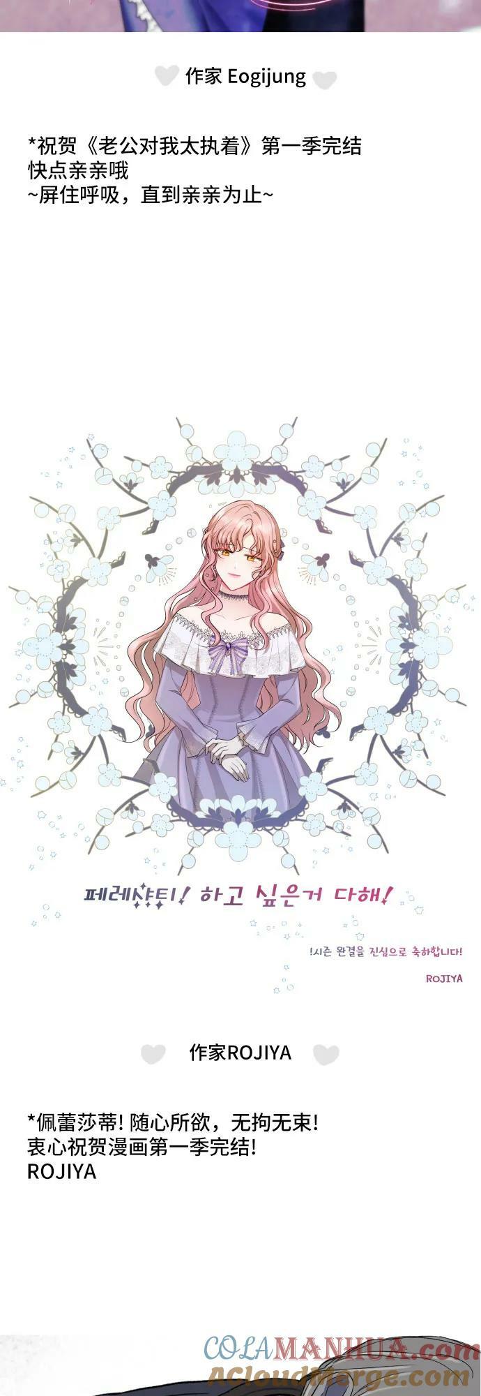 【免费】第1季 后记18