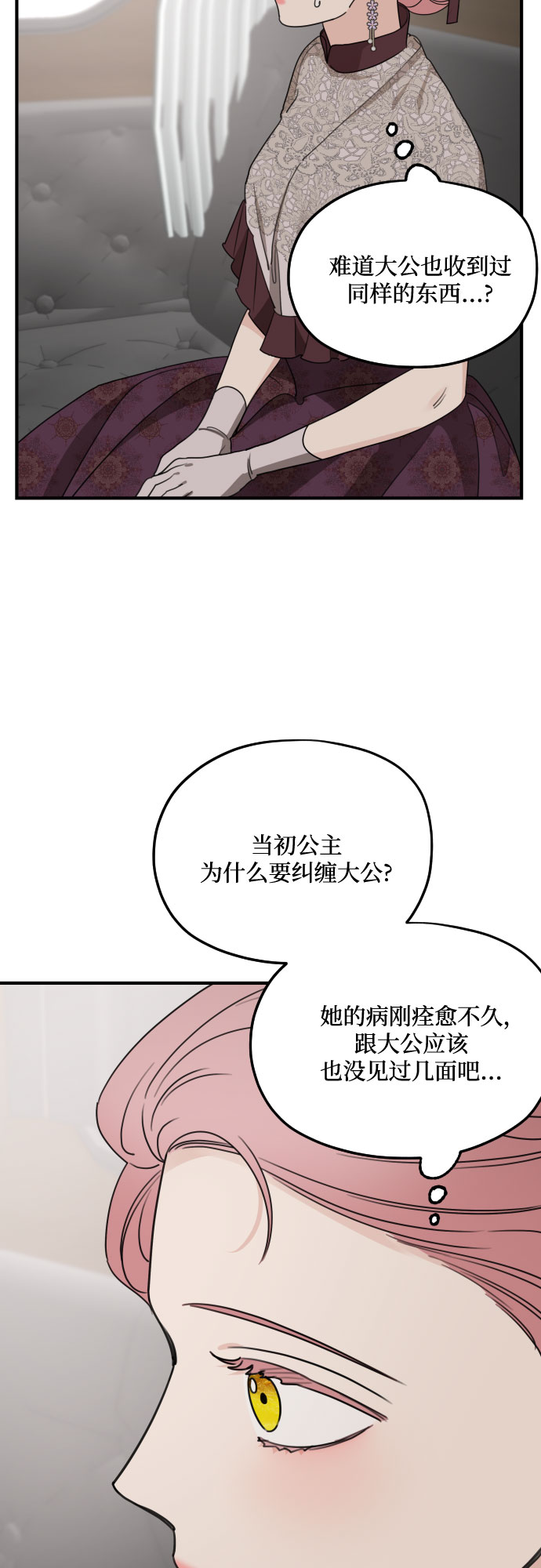 第58话8