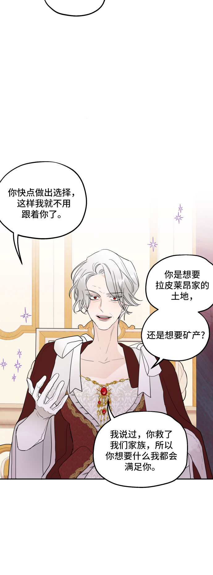 序章24