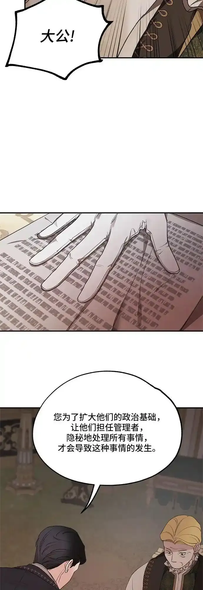 第82话10