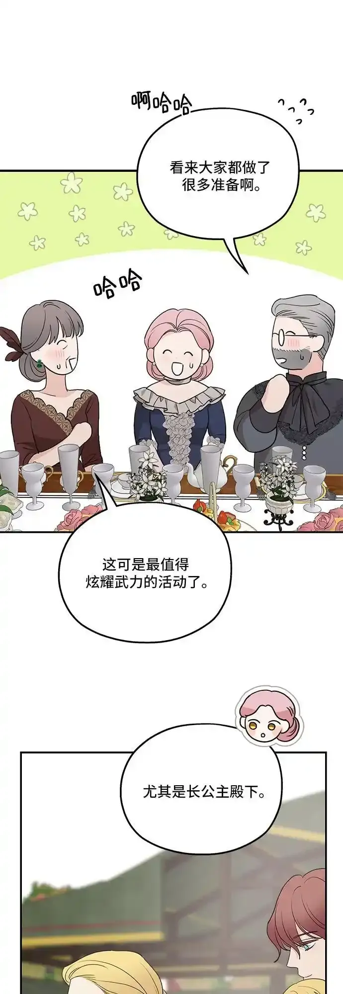 第79话40