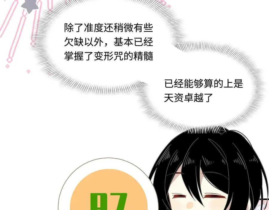 第15话 恨你是块木头！14
