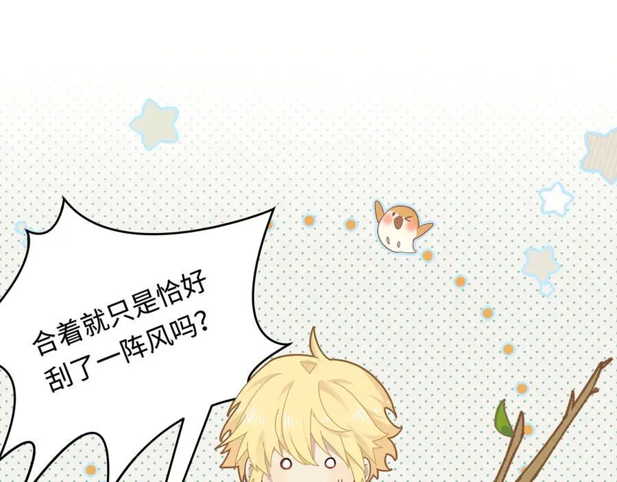 第15话 恨你是块木头！40