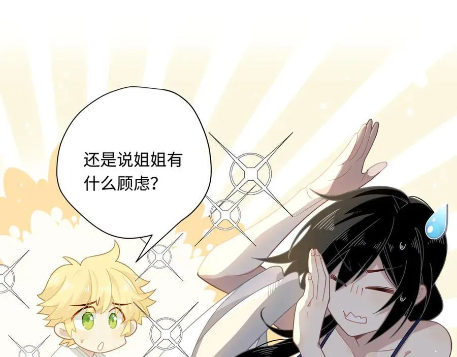 第十三话 尼尔丝老师？64