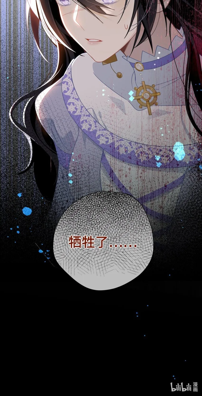第七话 死在我手下的人38