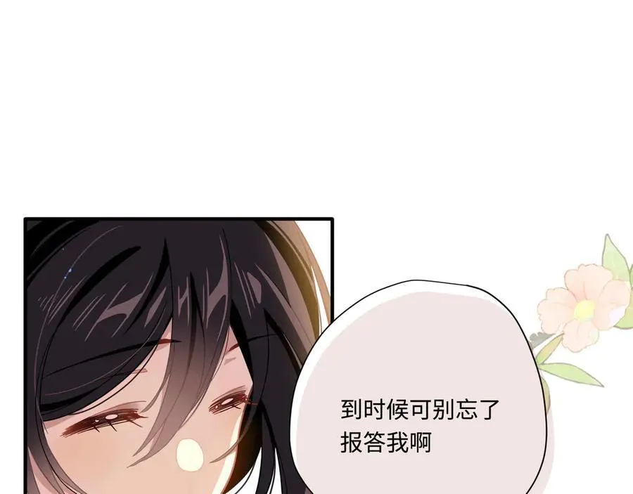 第15话 恨你是块木头！82
