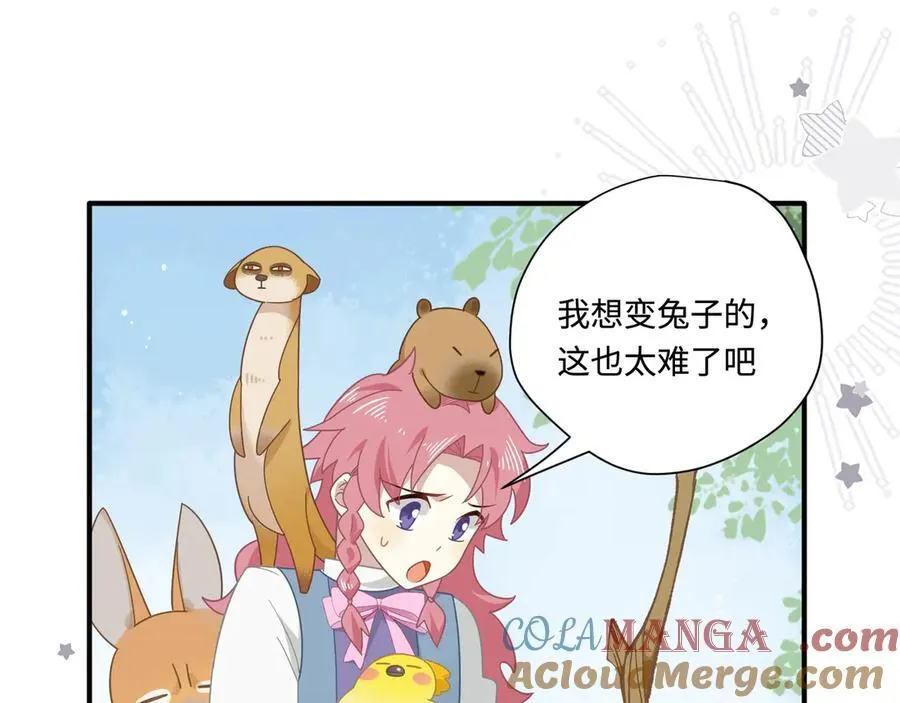 第15话 恨你是块木头！12