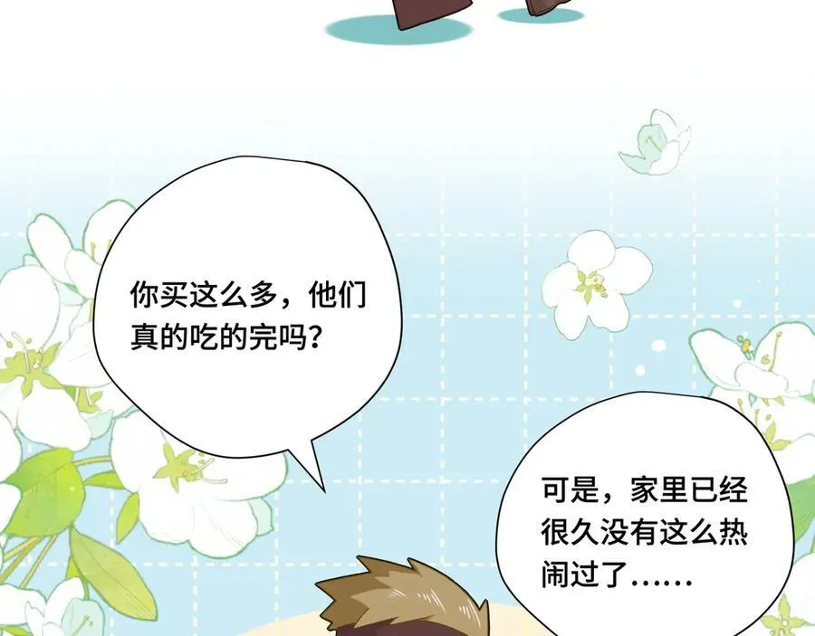 第八话 无恶不作的魔女20