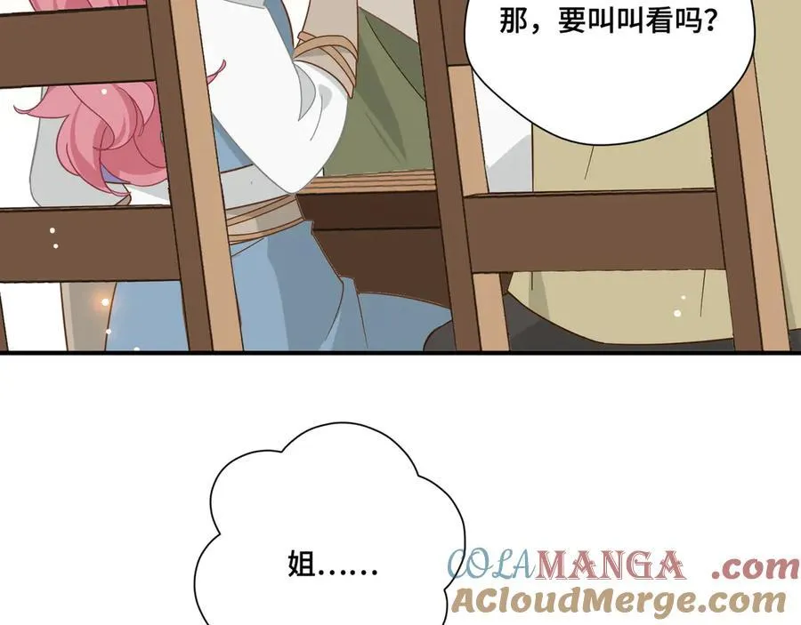 第十一话 独属于我的姐姐92