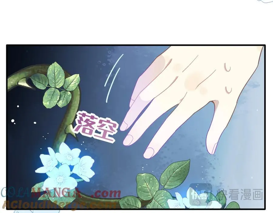 第十三话 尼尔丝老师？9