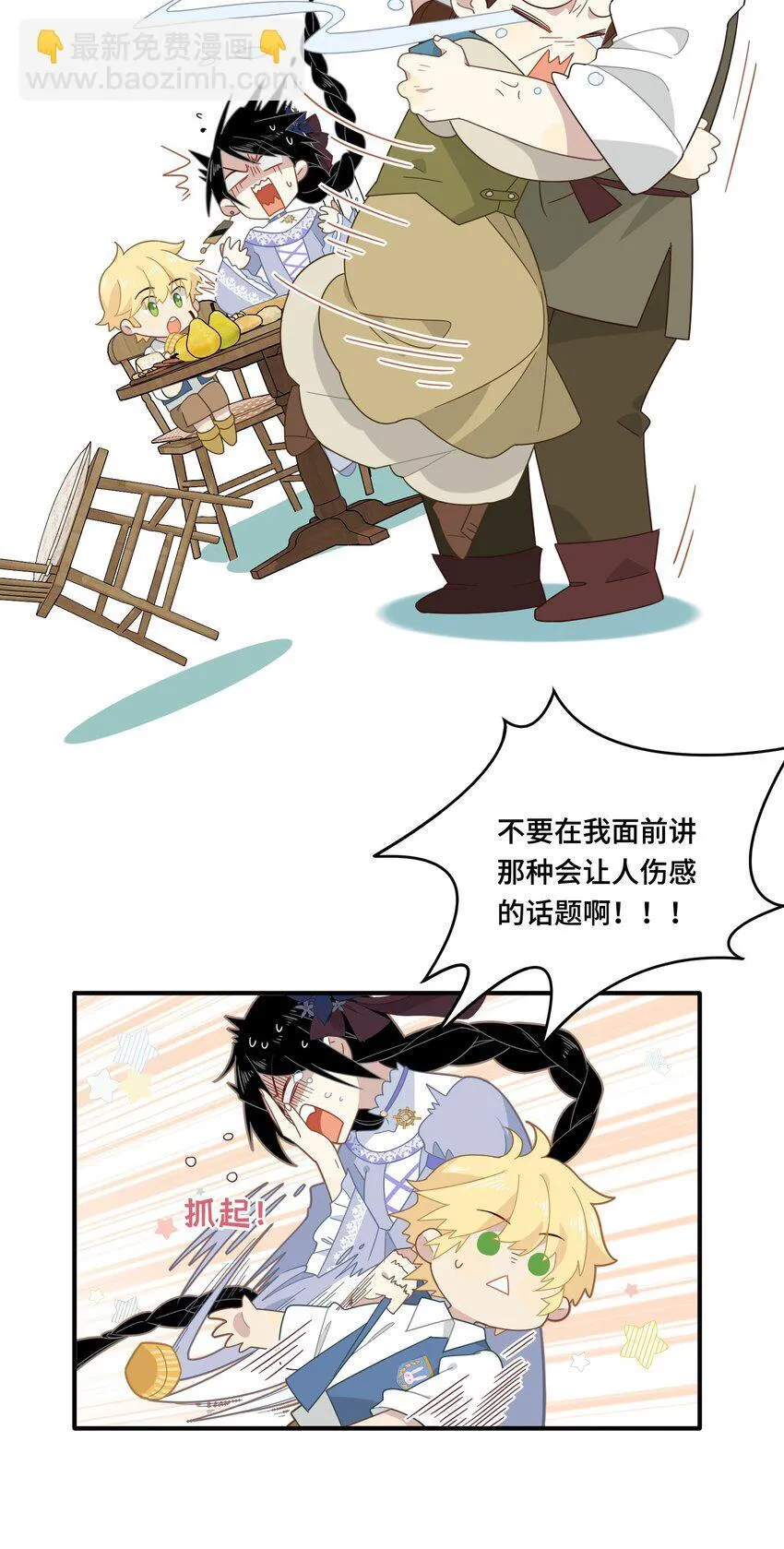 第七话 死在我手下的人6