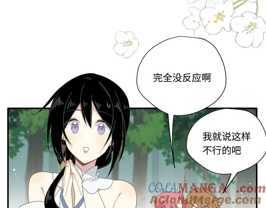第16话 配合你的演出的我100