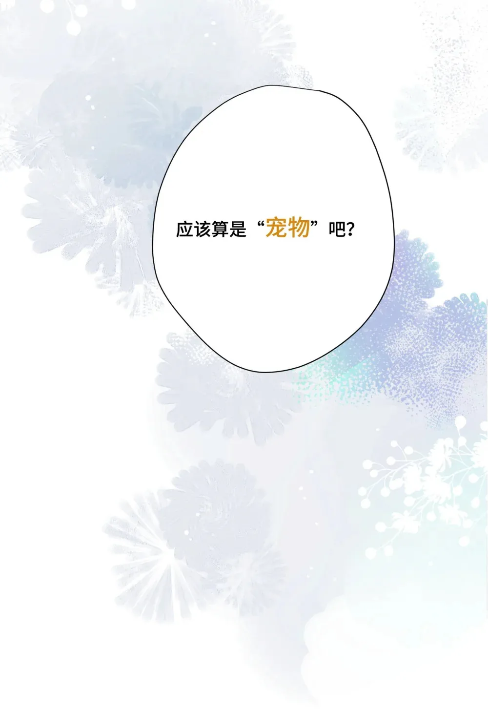 第四话 不会说话的孩子10