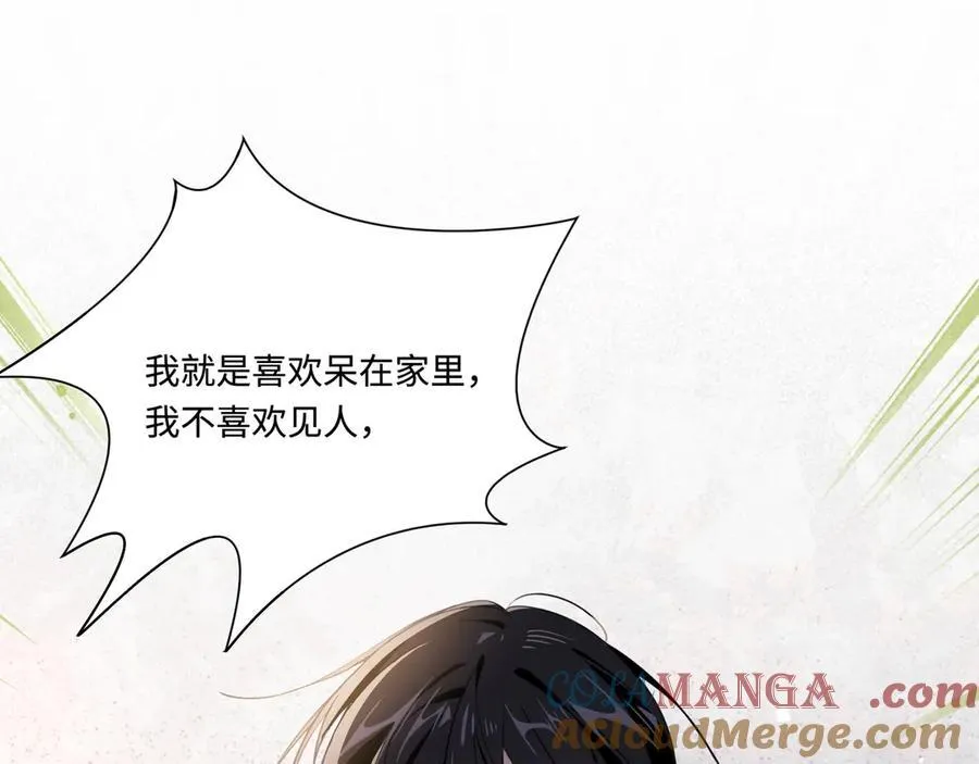 第17话 阳光在你左右100