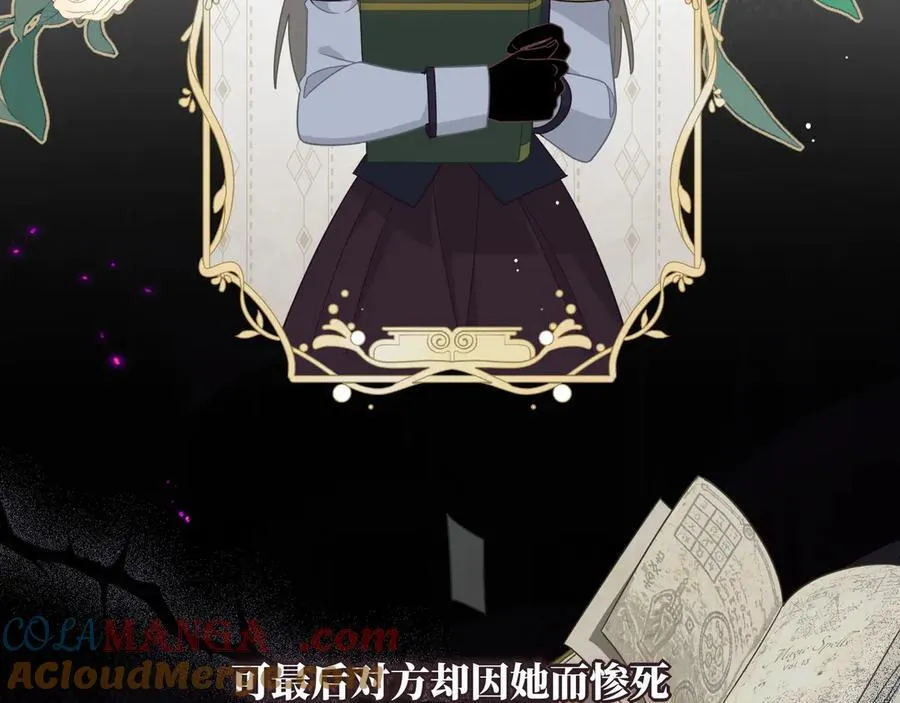 第十三话 尼尔丝老师？69
