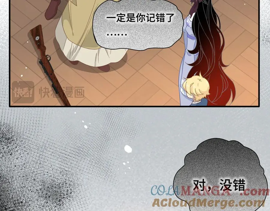 第九话 消失的魔女与未来的圣骑士76