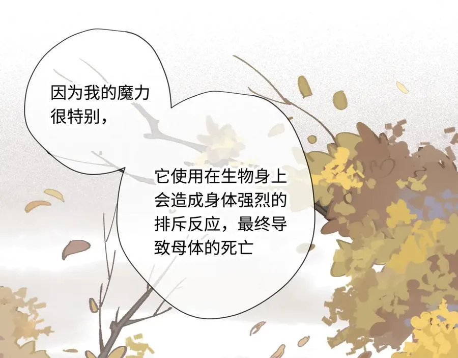 第十三话 尼尔丝老师？14